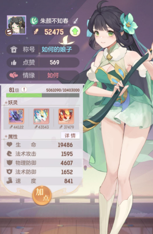 长安幻想普陀坐骑技能选什么