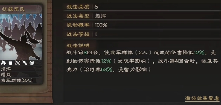 三国志战略版盾克制什么