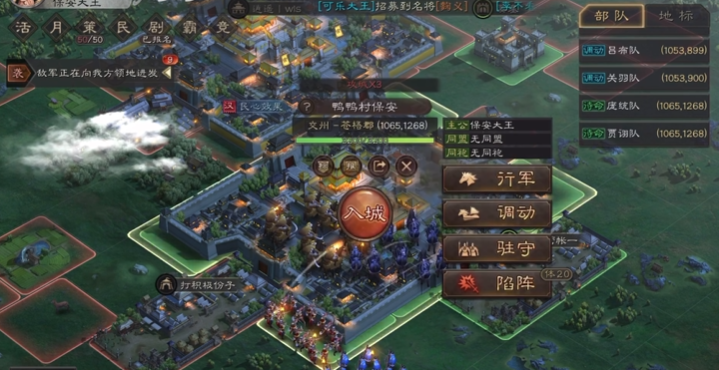 三国志战略版占领城池后如何办