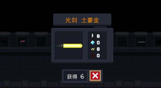 元气骑士前期用什么武器好