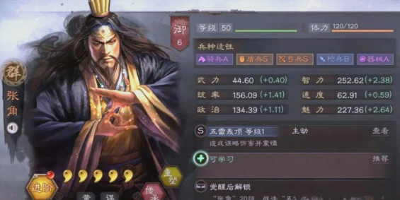 三国志战略版貂蝉适合什么官