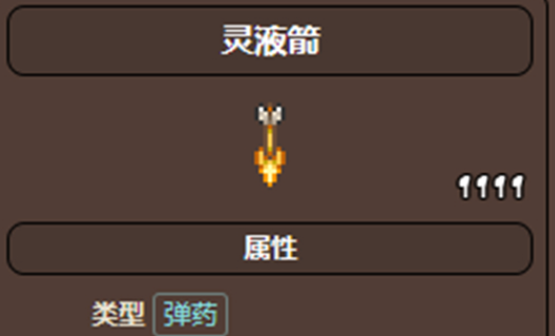 泰拉瑞亚什么武器能追踪敌人