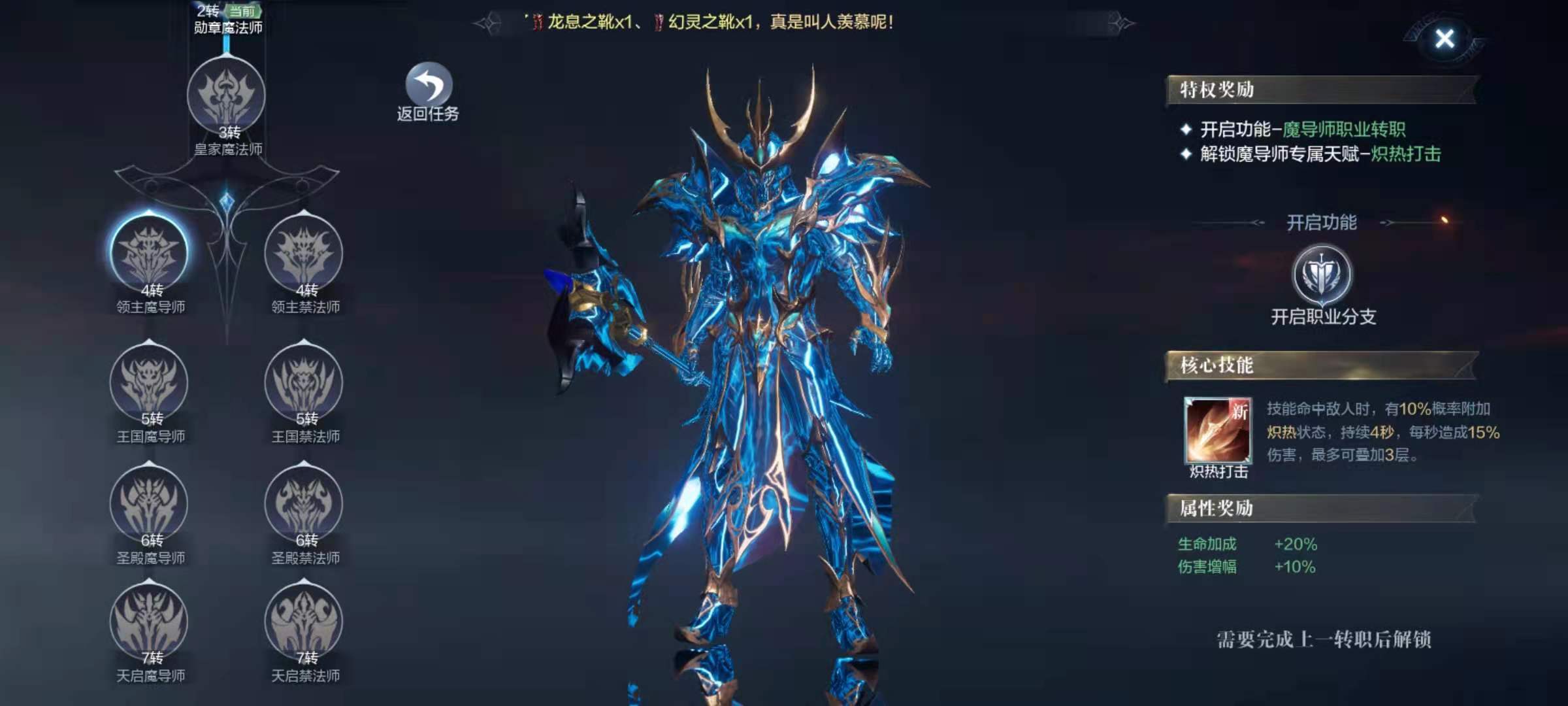 全民奇迹2法师装备如何进阶