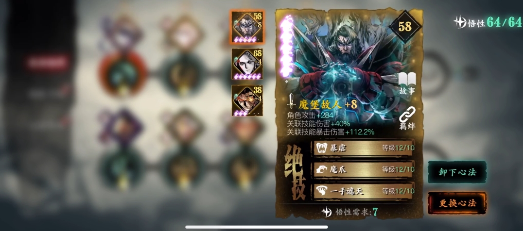 影之刃3魂最好的心法是什么