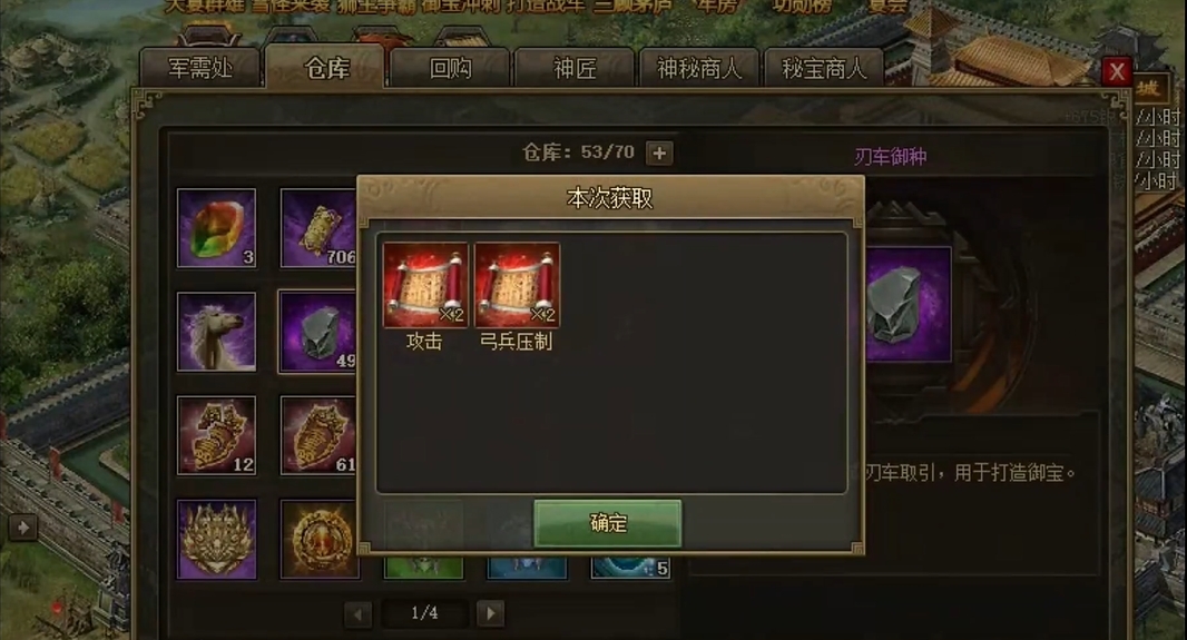 攻城掠地六韬开启条件是什么
