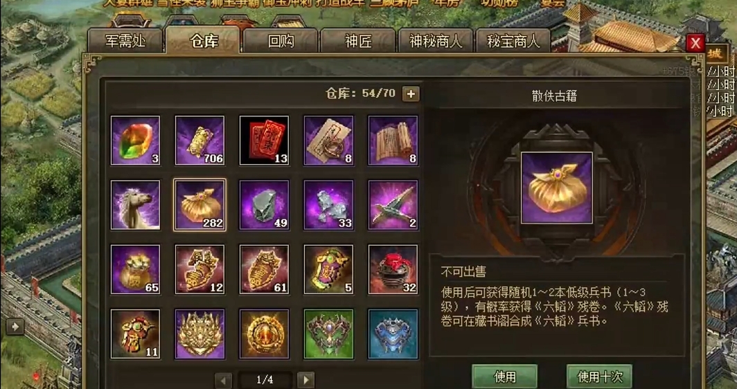 攻城掠地六韬开启条件是什么