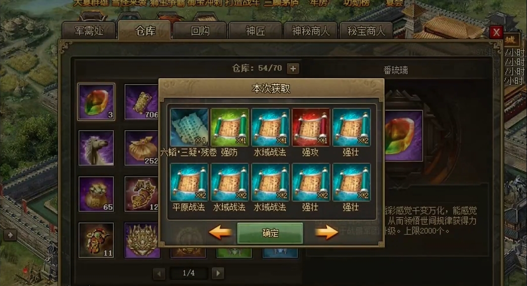 攻城掠地六韬开启条件是什么