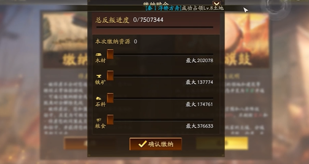 三国志战略版如何缴纳赎金