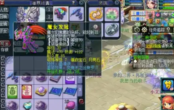 梦幻西游敏天宫配什么灵饰