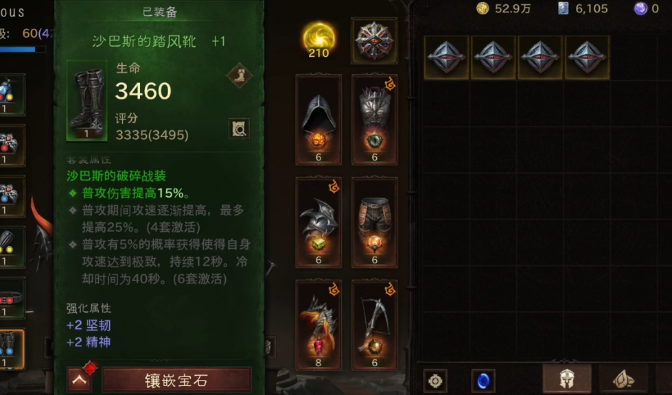 暗黑破坏神野蛮人用什么套装
