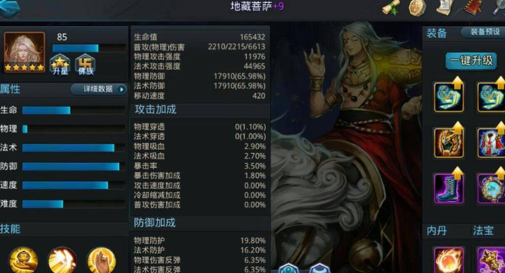乱斗西游如来打什么