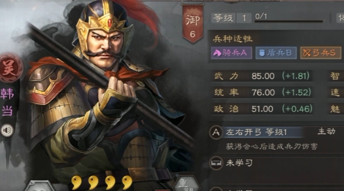 三国志战略版四星什么武将好