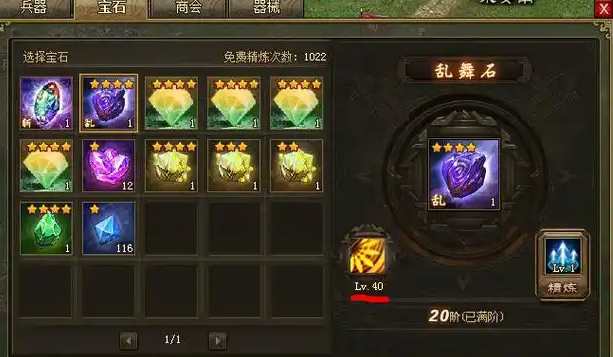 攻城掠地十五级宝石怎么进化