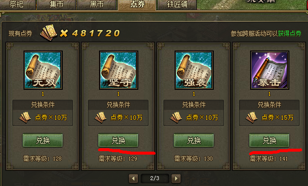 攻城掠地十五级宝石怎么进化