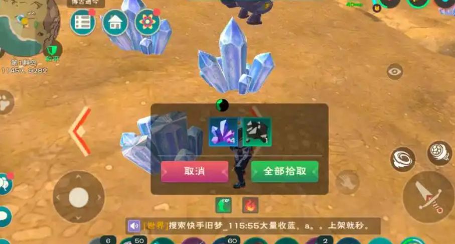 创造与魔法水晶武器添加剂是什么