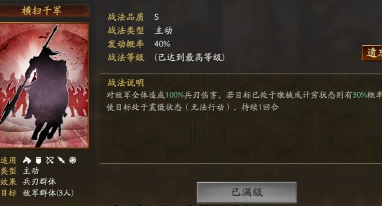 三国志战略版为什么要徐晃主将