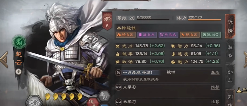 三国志战略版s1赵云如何开荒