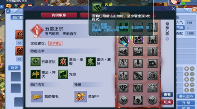 梦幻西游新手怎么玩