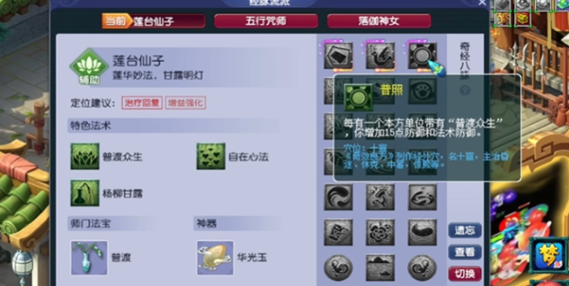梦幻西游新手怎么玩