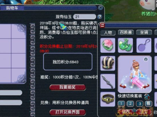 梦幻西游仙玉什么用途
