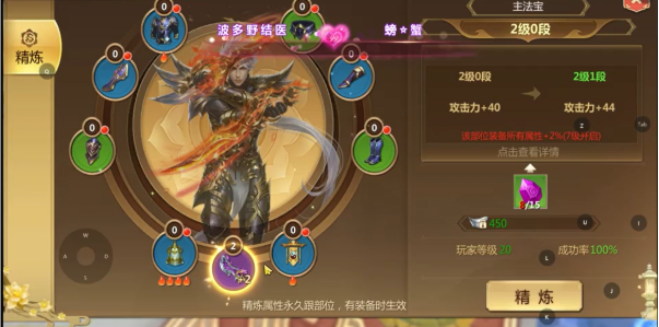 蜀门手游百花用什么武器好