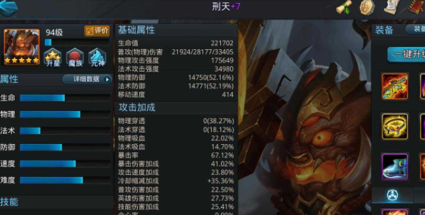 乱斗西游四十级用什么英雄