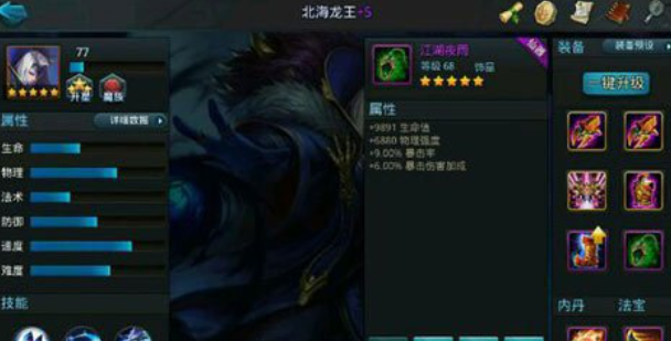 乱斗西游四十级用什么英雄