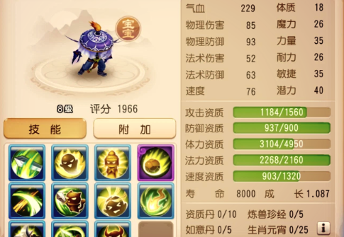 梦幻西游手游81级带什么宠物