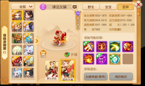 梦幻西游手游81级带什么宠物