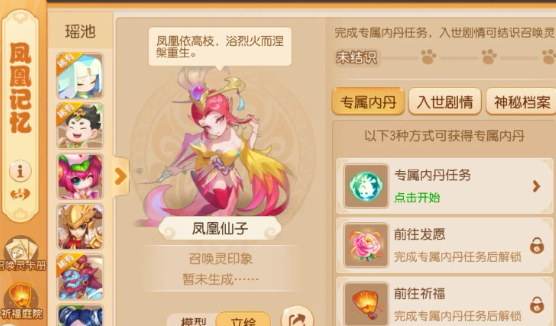 梦幻西游手游81级带什么宠物