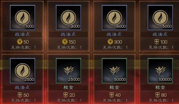 三国志战略版刷战功有什么用