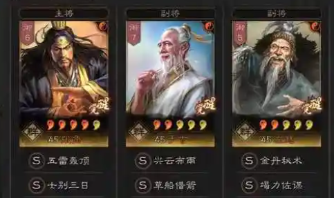 三国志战略版s3三势阵用什么换