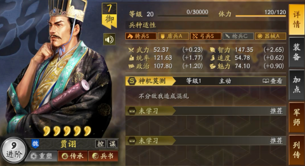 三国志战略版s3三势阵用什么换