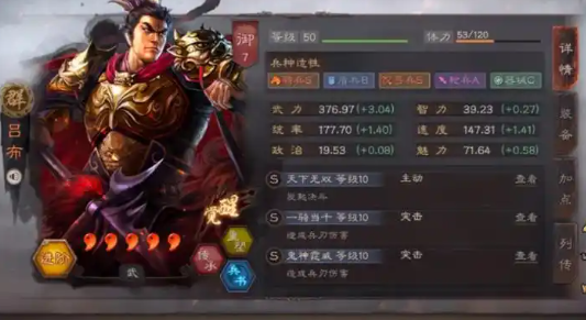 三国志战略版s3三势阵用什么换