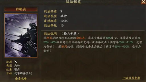 三国志战略版讨伐乌丸用什么兵种