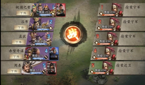 攻城掠地236副本怎么打