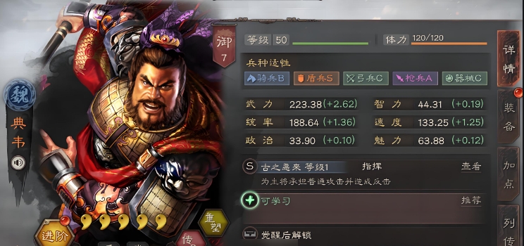 三国志战略版什么人物克制吕布