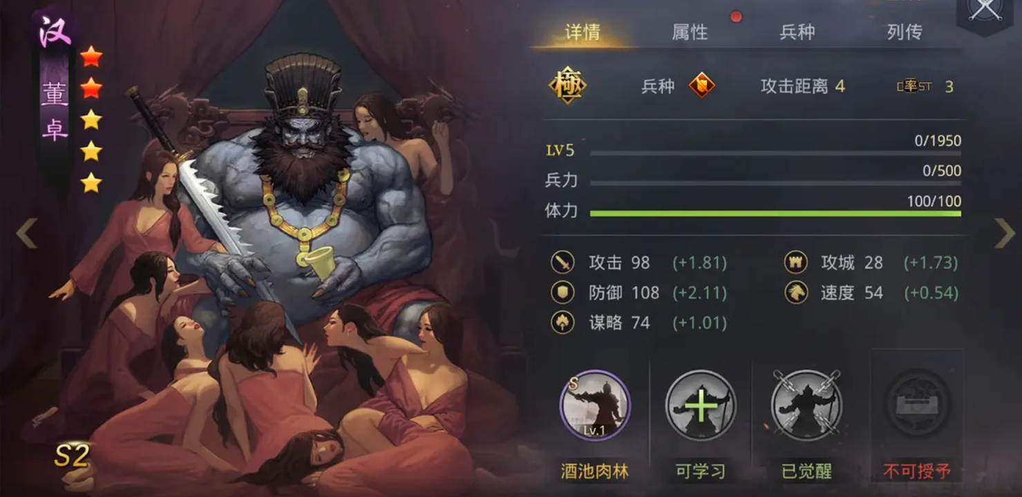 率土之滨董卓怎么加兵力