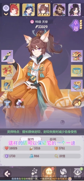 长安幻想后期什么职业吃香