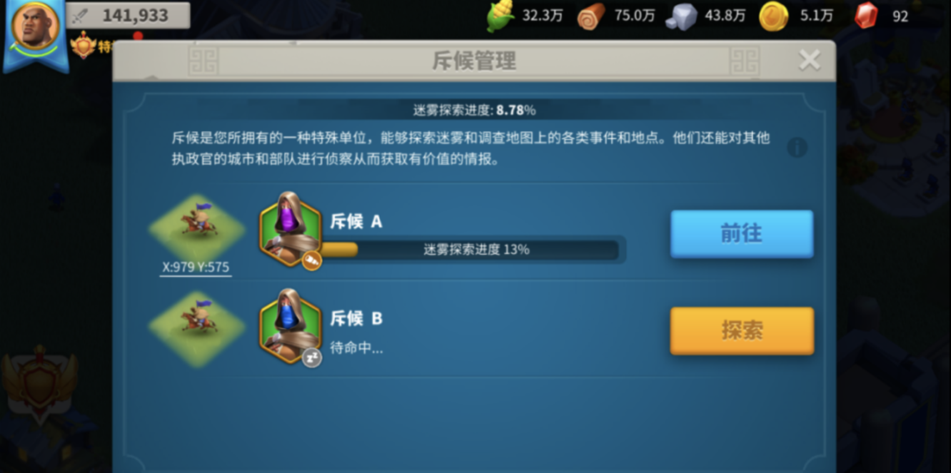 万国觉醒村庄怎么全部找到