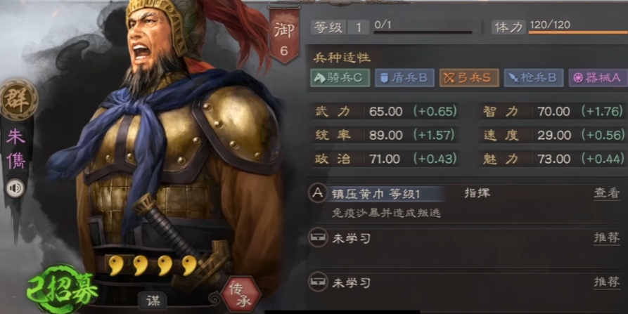三国志战略版四星什么武将好