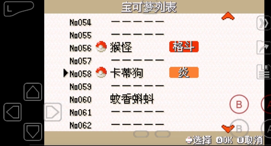 口袋妖怪火红什么阵容好