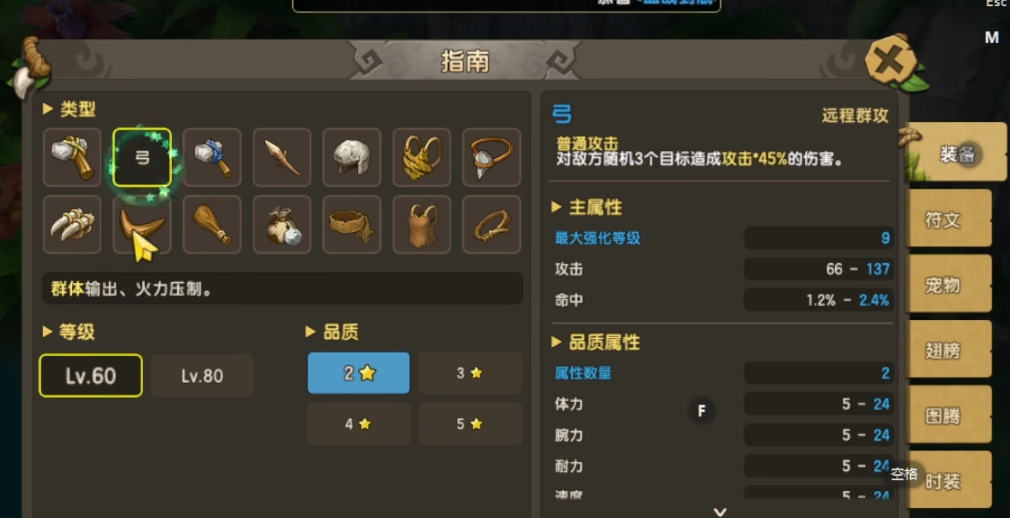 新石器时代选什么武器