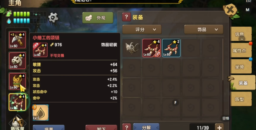 新石器时代选什么武器