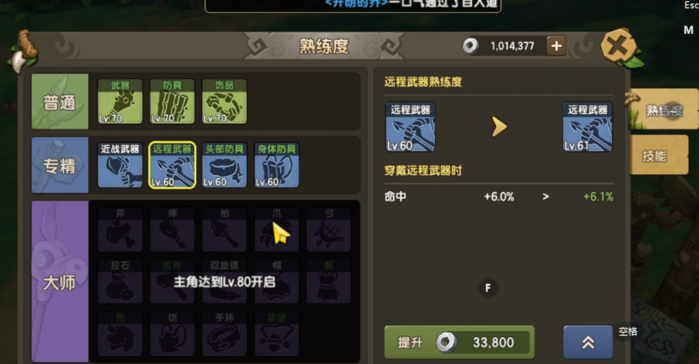 新石器时代选什么武器