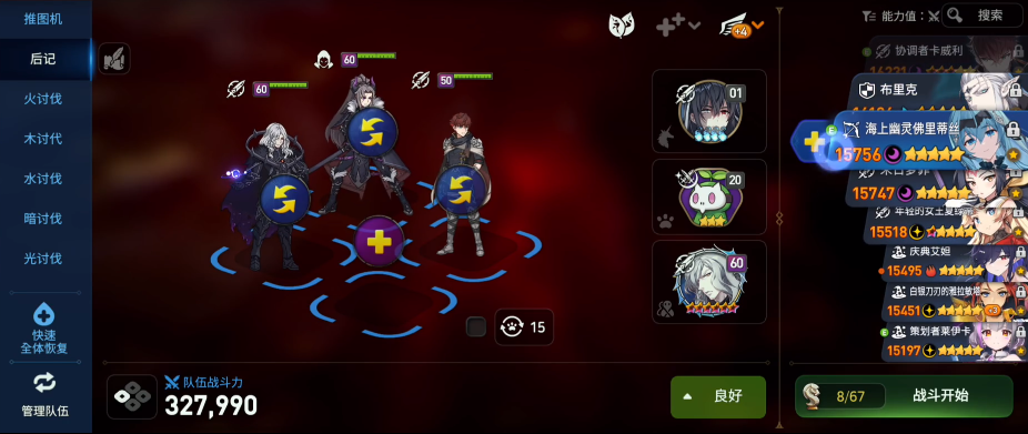 第七史诗转职任务在哪