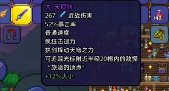 泰拉瑞亚万剑归宗是什么武器