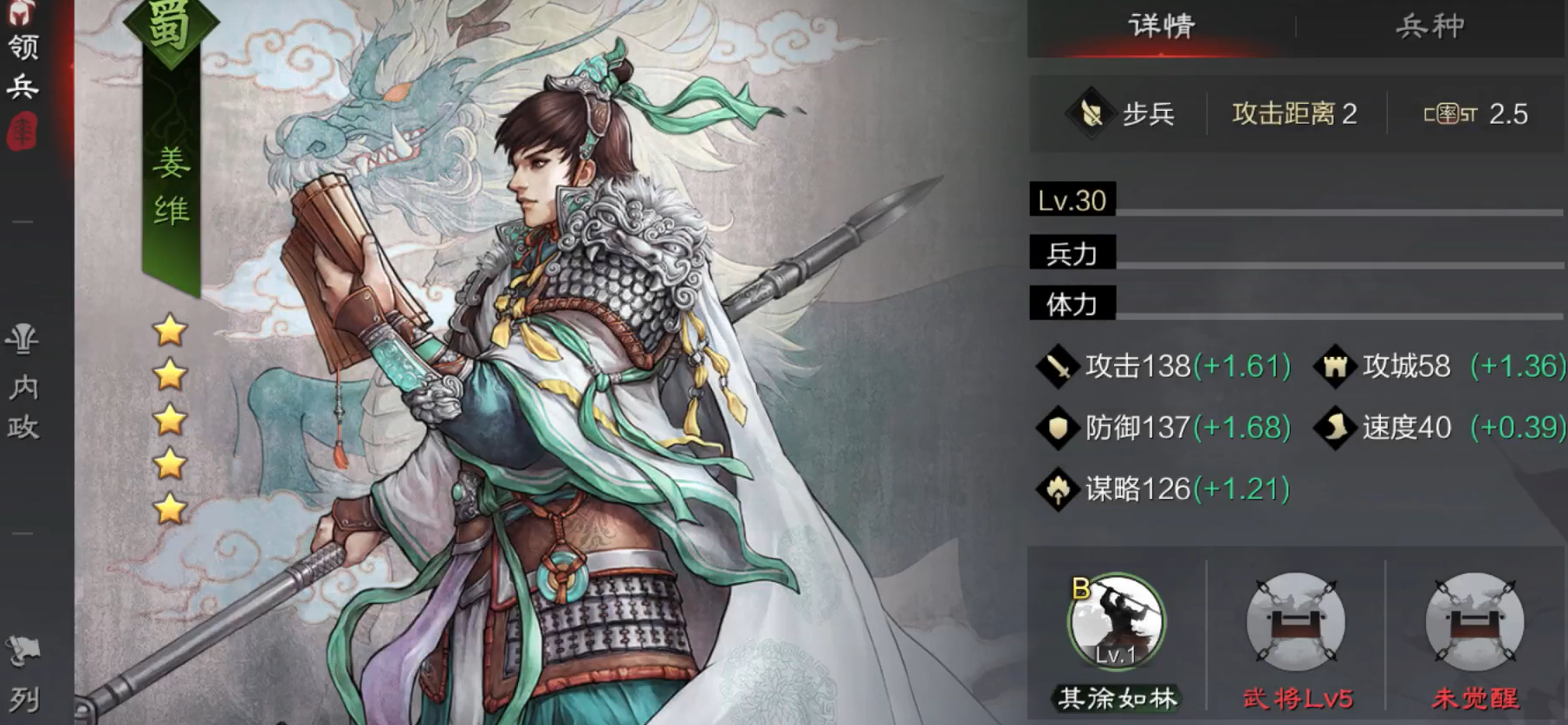 率土之滨怎么回复耐久