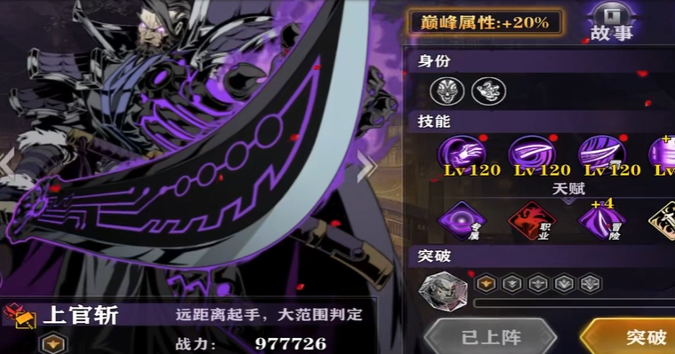 影之刃2上官斩喝什么酒
