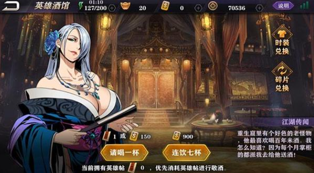 影之刃2上官斩喝什么酒
